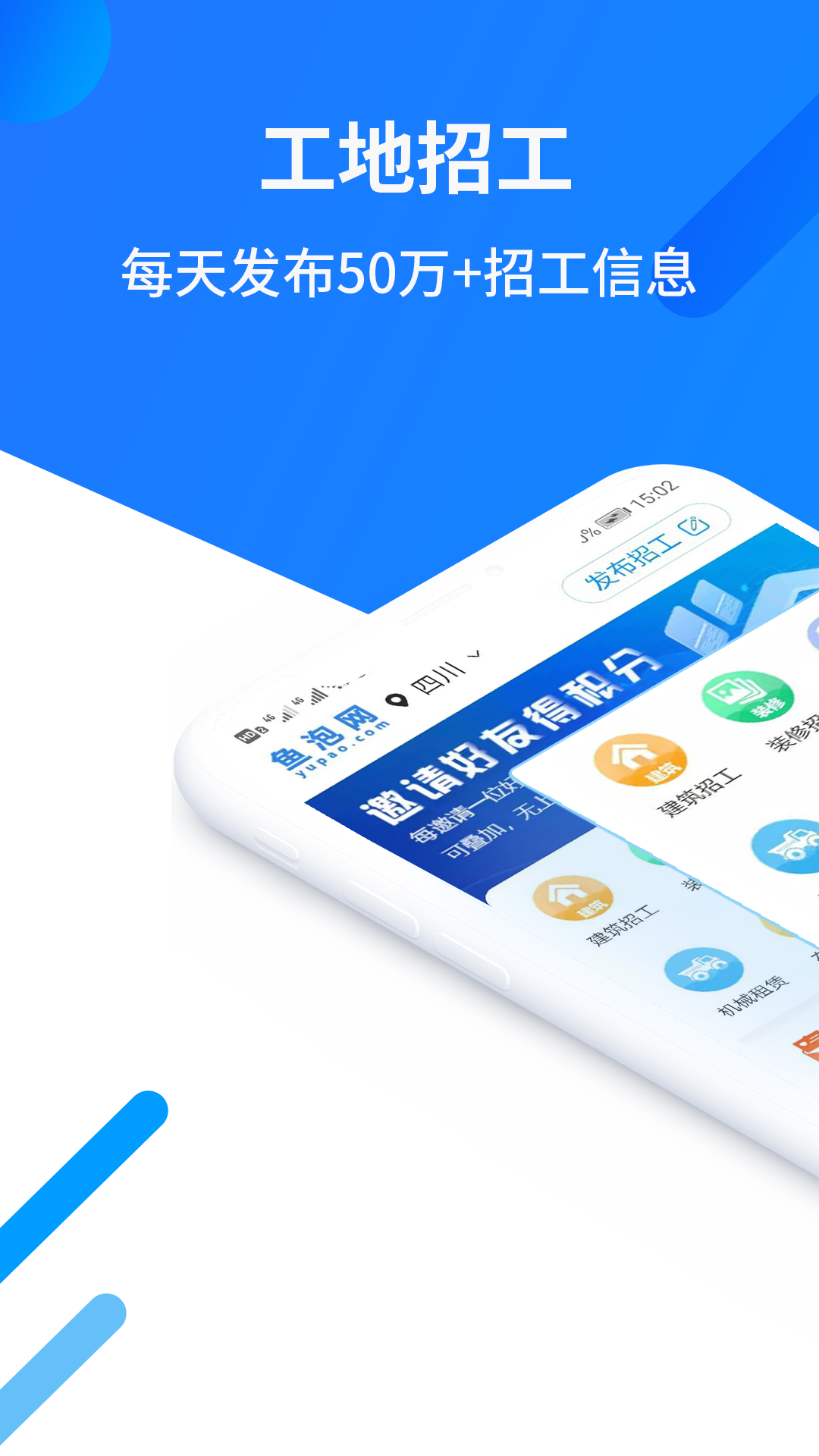 魚泡網appv2.8.9