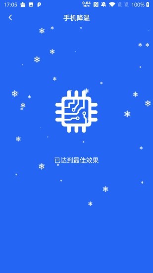 超级清理王app1.4.6