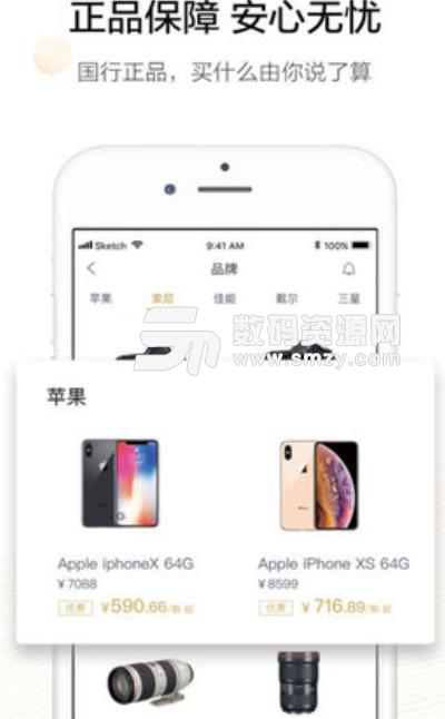 麻吉好物APP截图