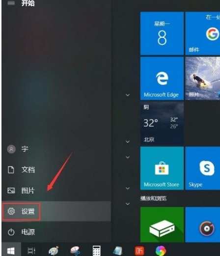 Win10係統打開跨設備共享功能的方法