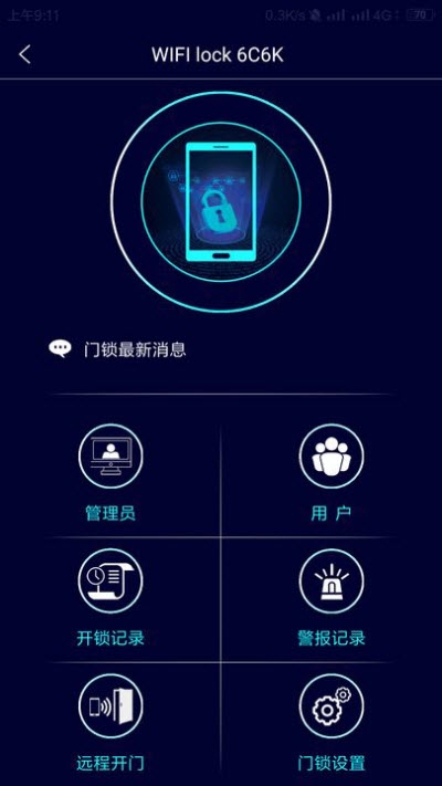 衍創智能app1.01.0