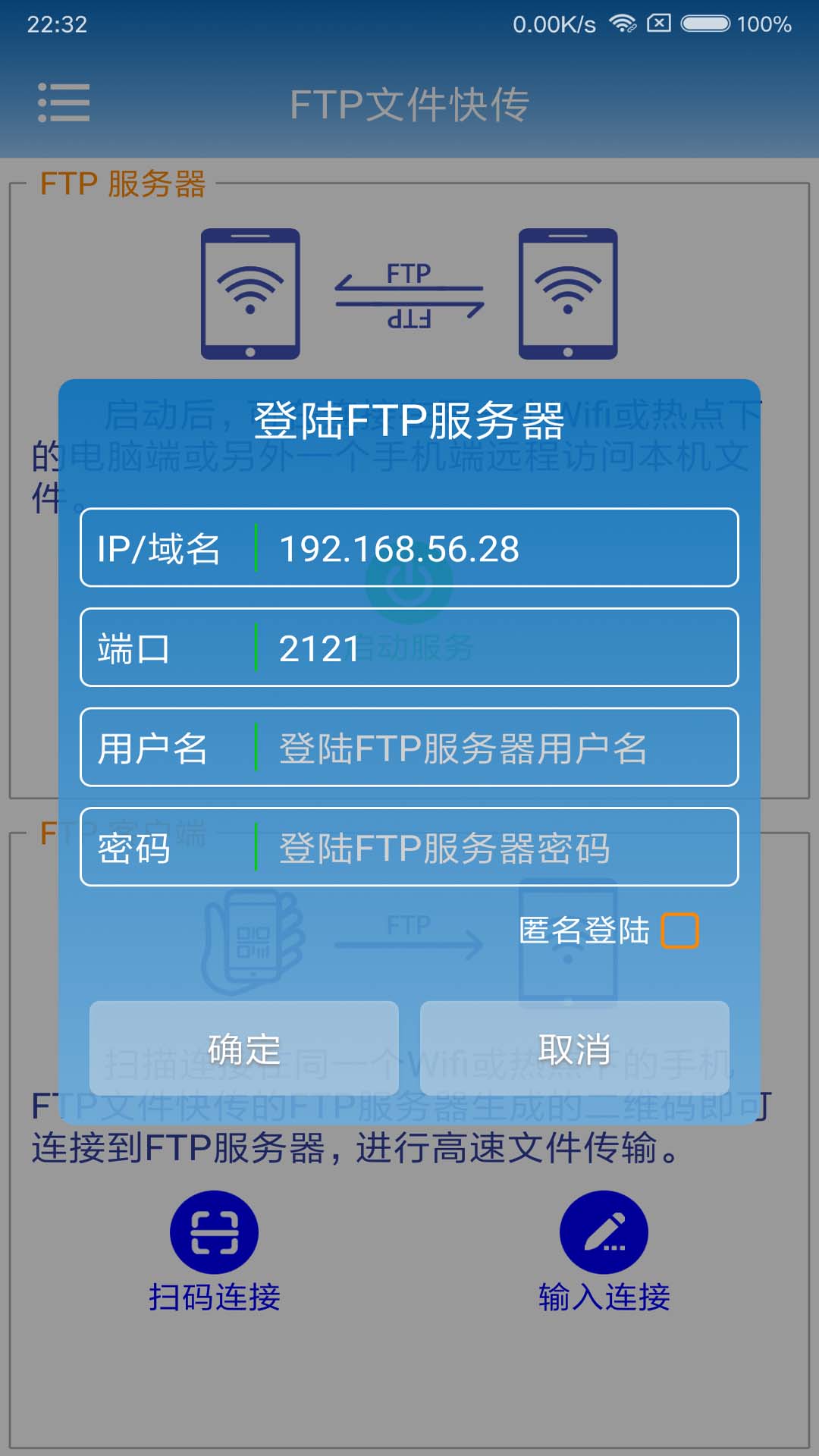FTP文件快传2.1.8K