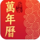 指尖万年历app(备忘录) v1.5.6 安卓版
