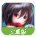 救世主联盟手机版(动漫人物大乱斗) v1.3.0 百度最新版