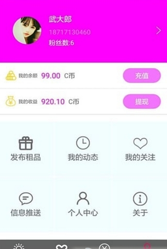 名瑗汇app安卓版