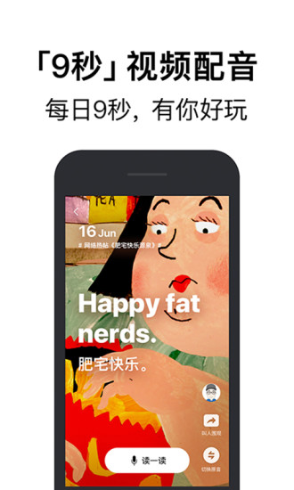 腾讯翻译君app苹果版v3.7.3