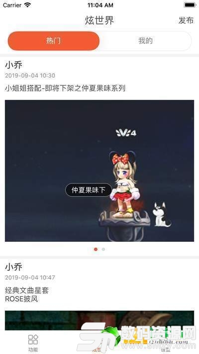 三国百科官方版