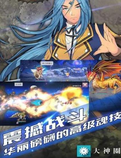 斗罗大陆3龙王战神最新版