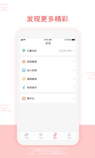 亿童幼师网校v6.0.0v6.0.0