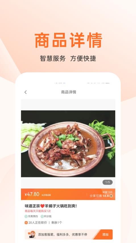 上喜貓美食商城APP1.1.8