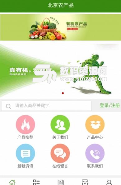 北京农产品手机版