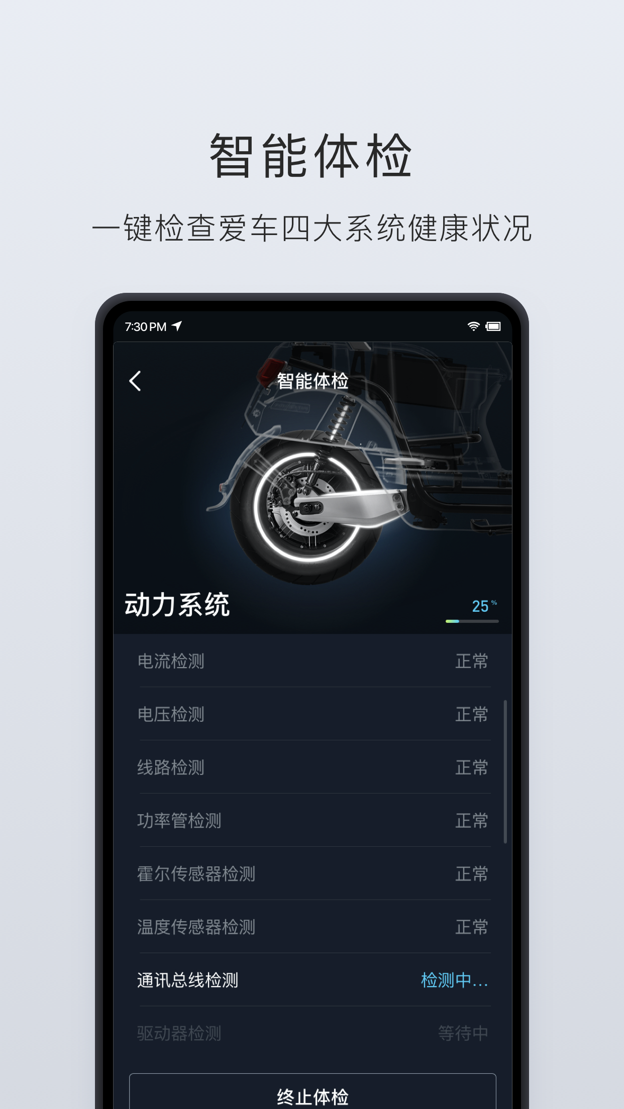 小牛电动app下载4.10.2