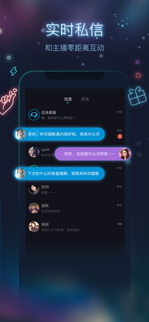 FireflyLive萤火虫直播v7.6.7