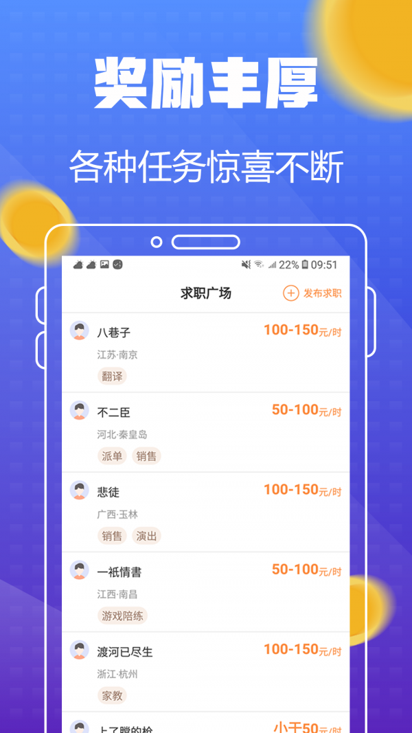 坚果试玩v1.4.0