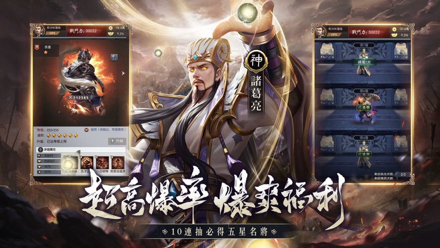 神魔三国志红包版v1.4.0