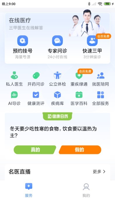 一敦健康appv1.0.5.0