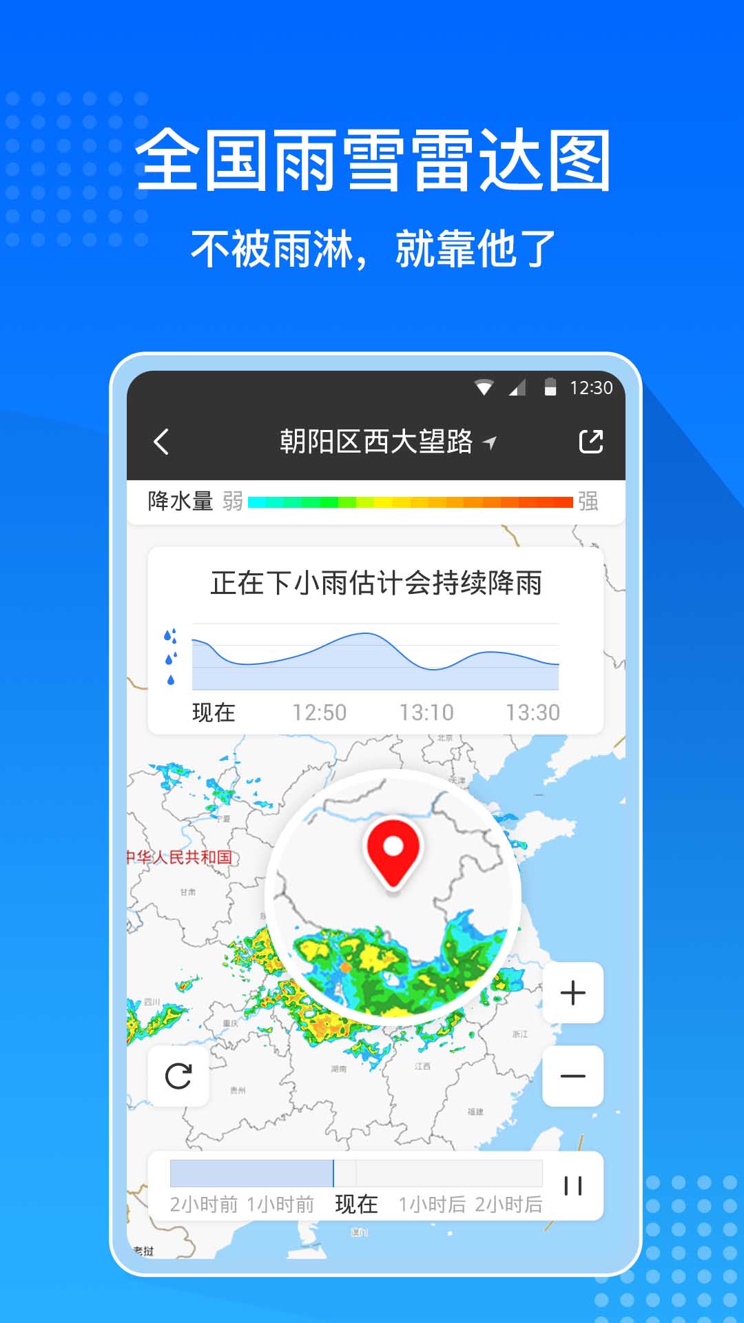 天气预报大字版app7.5.0