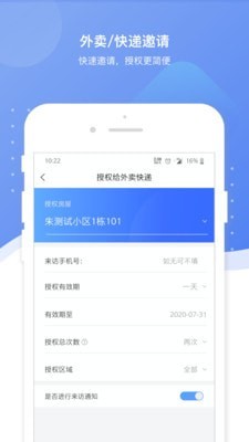 博生活v1.1.0