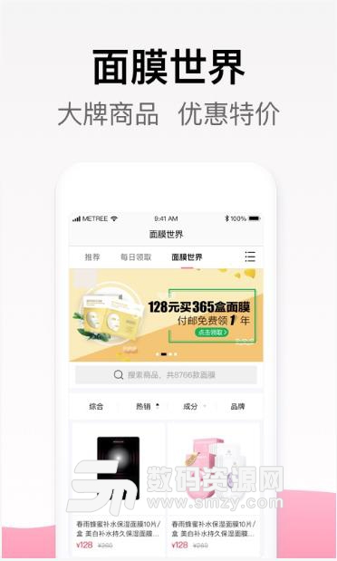 蜂乐玛app