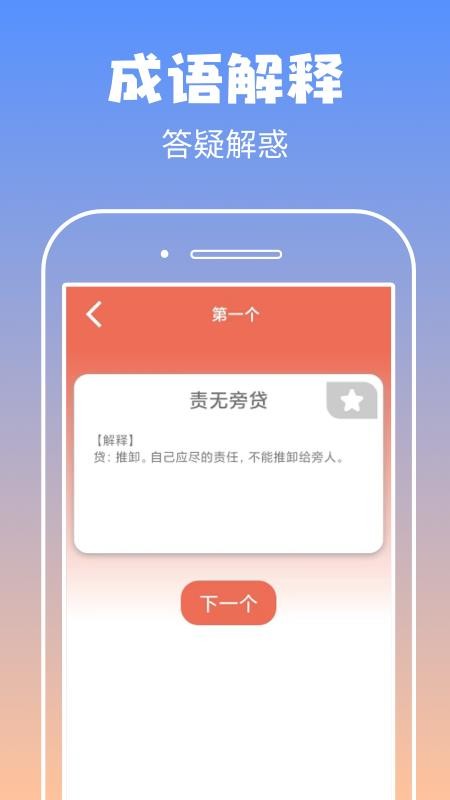 啟聯答題狀元1.1.4