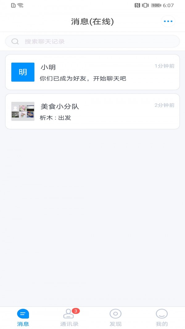 信枫appv4.4.3.350
