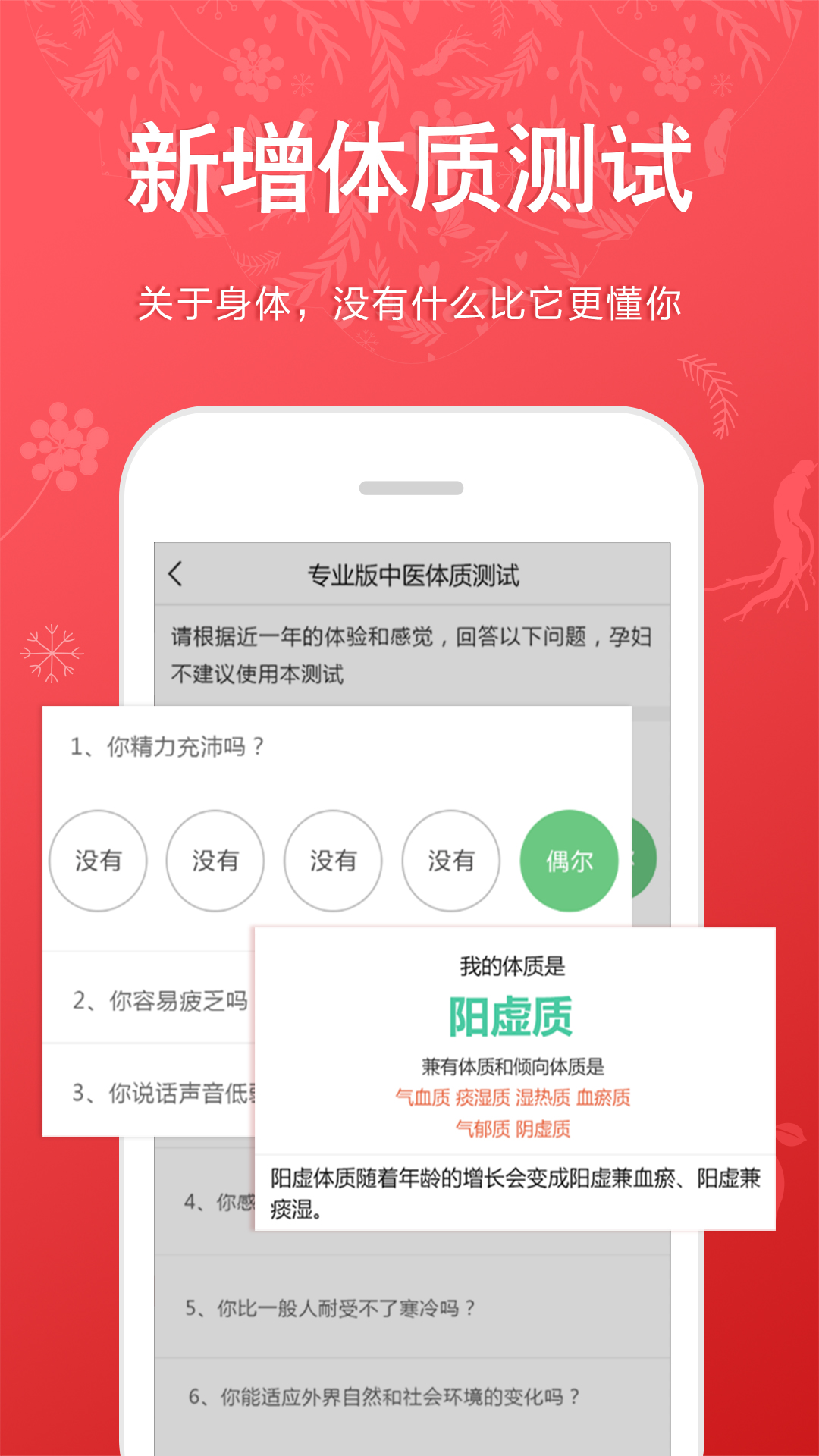 听会儿中医app3.3.0