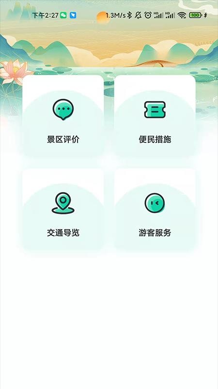 西安昆明池app1.0.8