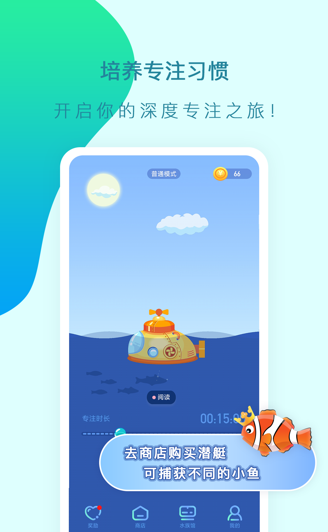 小鱼专注appv1.4