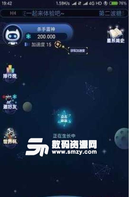 喵星链官方安卓版