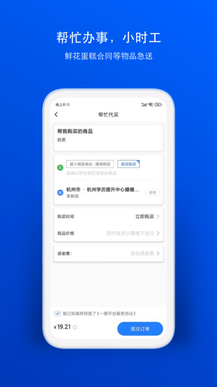 一喂宠物托运v8.9.3