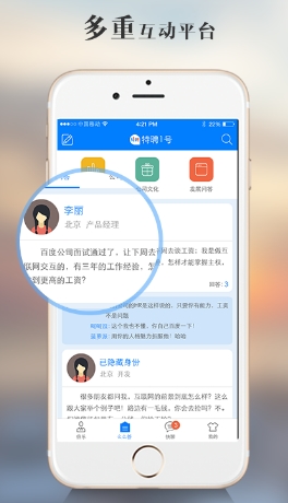 特聘1号手机版截图
