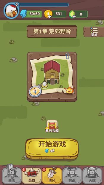 战斗鸡(BattleChicken)v1.0