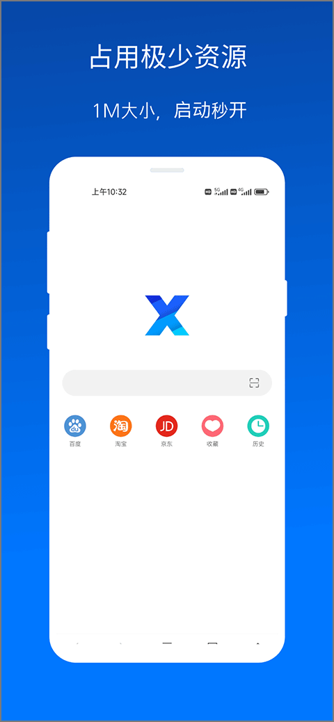 x浏览器2024v4.2.0