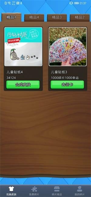 得皮游戏盒子v1.5.0