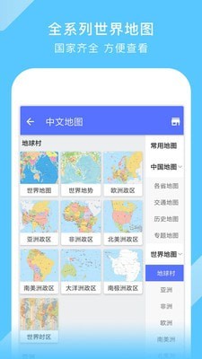 中国地图v2.19.1