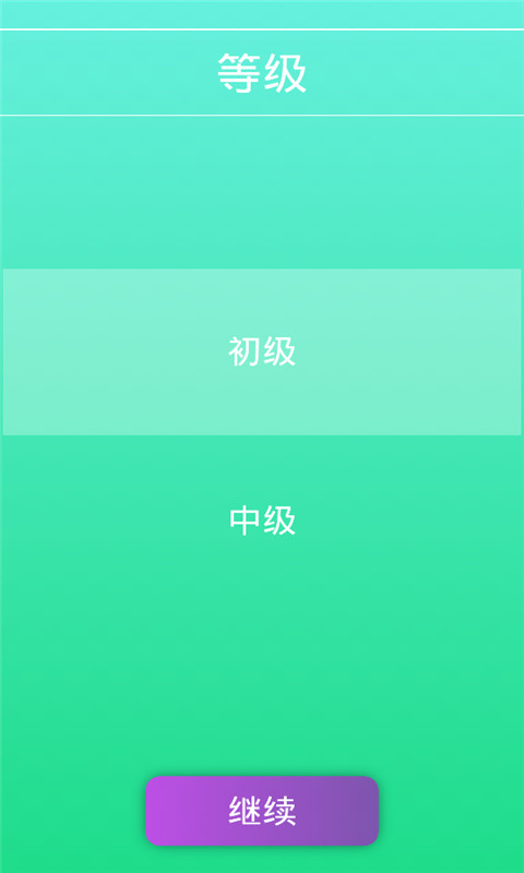 音律达人v1.2