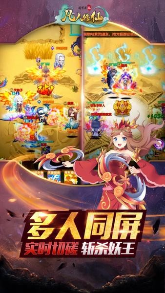 道可道之凡人修仙·暢玩版 v2.4.3