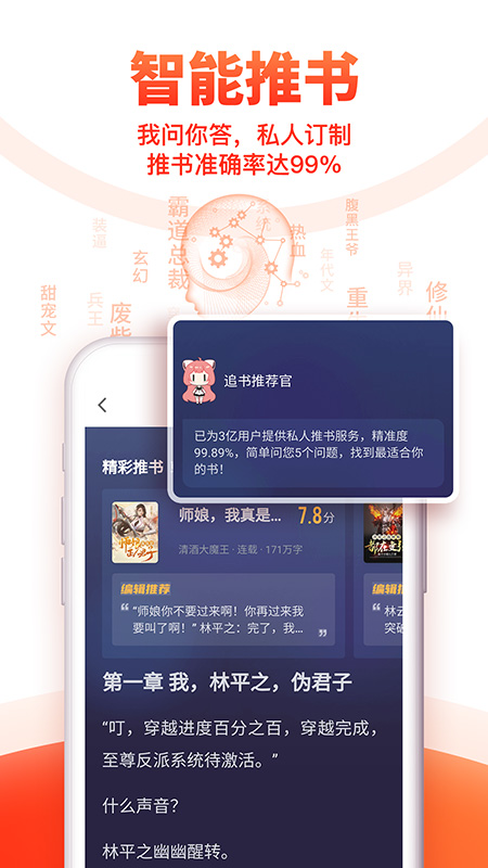 追书神器极速版app3.44.19