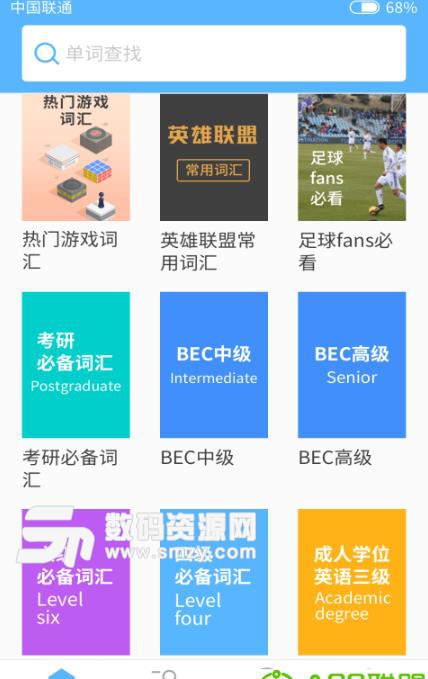 小喻单词app手机最新版