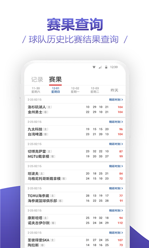 比分神器v1.1.1