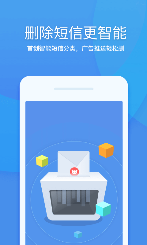 360清理大师安卓版appv7.11.5
