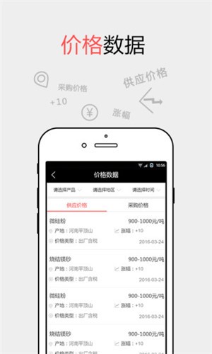 耐材之窗v2.4.1