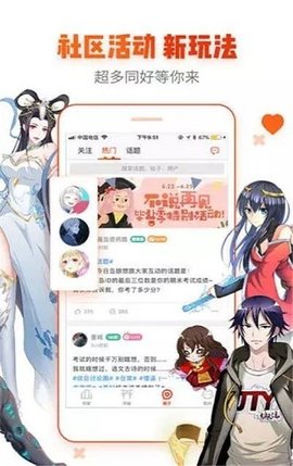 爱酱漫画appv2.7.0