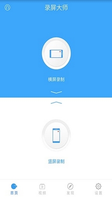 录屏大师安卓版