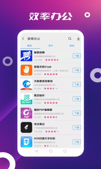 App Store安卓版1.3.0