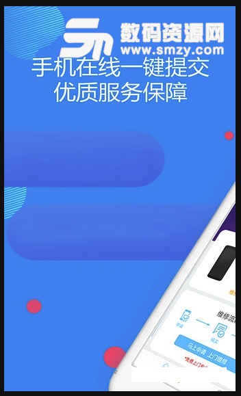 聚信通手机版