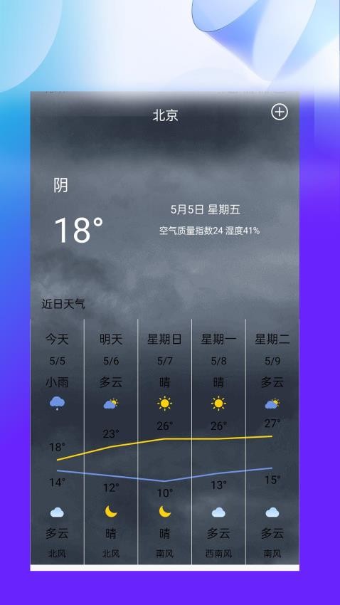 万能扫描翻译王2.0.6