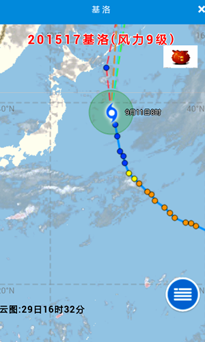 上海实时台风路径v2.5.6