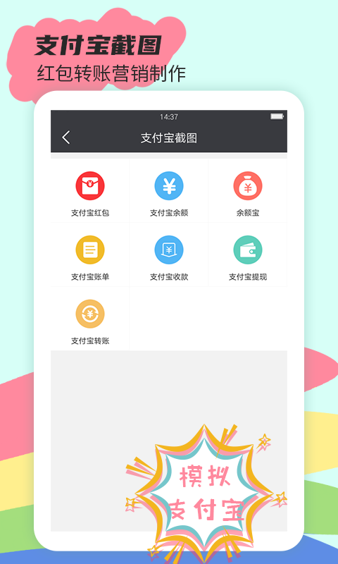 截图王2appv2.0.2