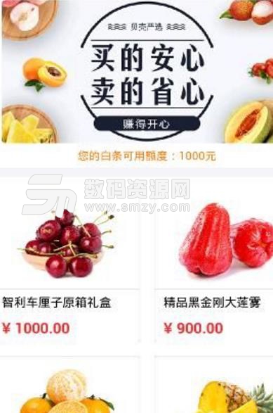 犀牛优品app安卓版图片